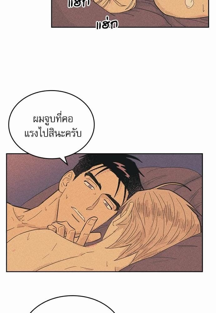 On or Off ตอนที่ 67 (3)