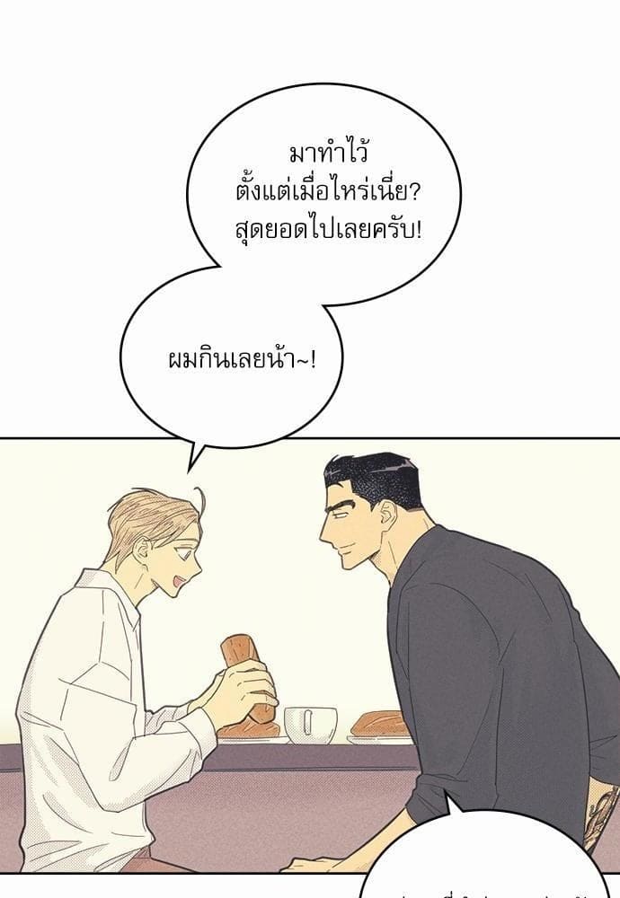 On or Off ตอนที่ 67 (31)