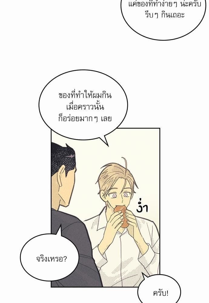 On or Off ตอนที่ 67 (32)