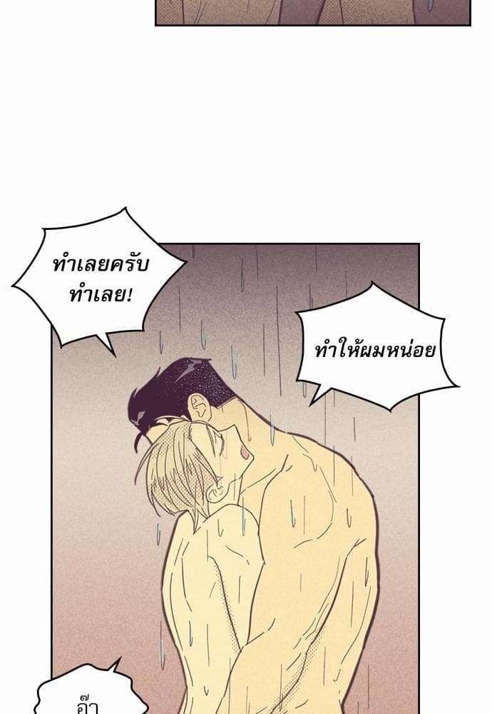 On or Off ตอนที่ 67 (42)