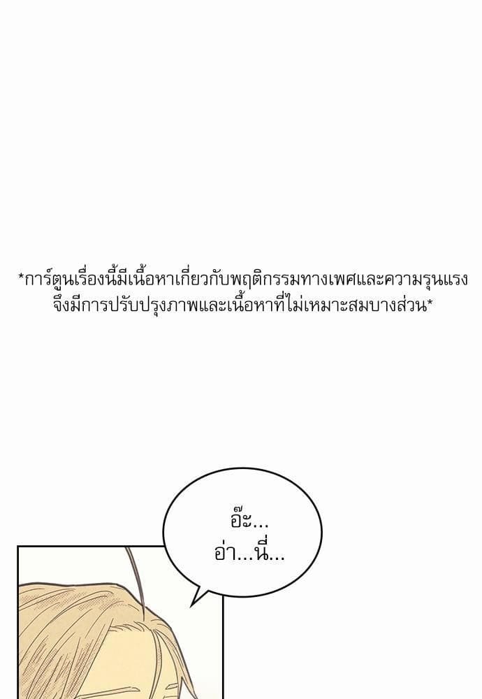 On or Off ตอนที่ 67 (47)