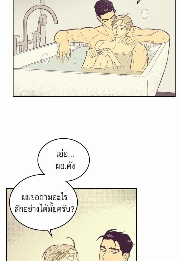 On or Off ตอนที่ 67 (48)