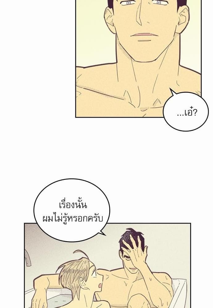 On or Off ตอนที่ 67 (53)