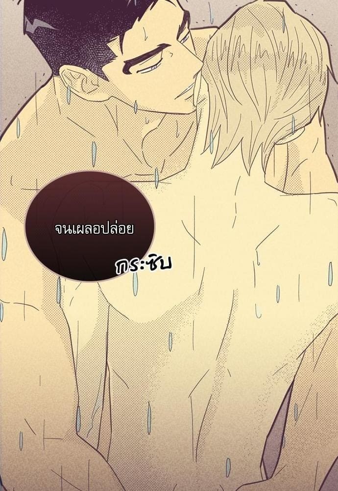 On or Off ตอนที่ 67 (8)