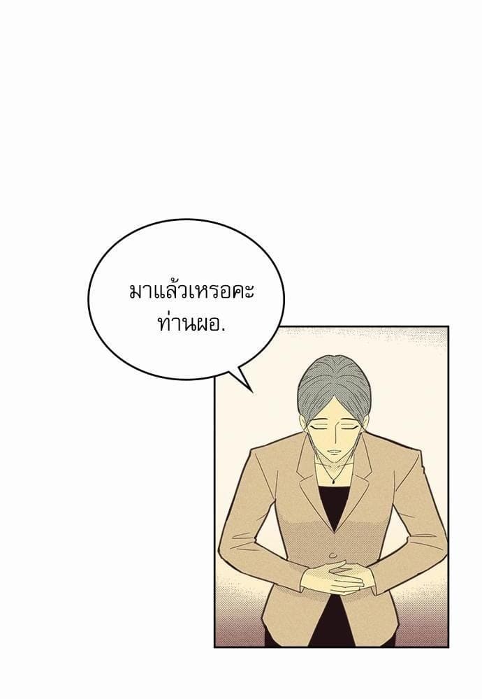 On or Off ตอนที่ 68 (11)