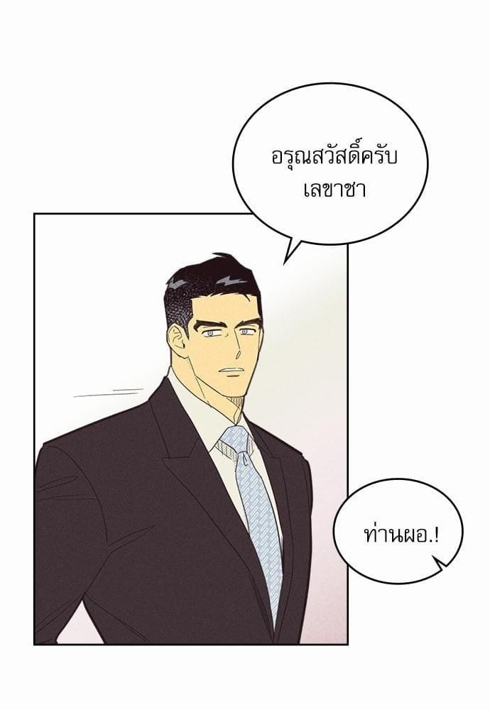 On or Off ตอนที่ 68 (12)