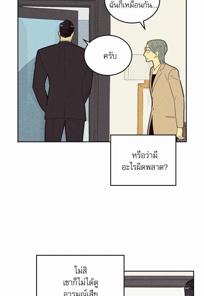 On or Off ตอนที่ 68 (16)