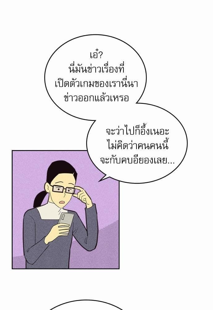 On or Off ตอนที่ 68 (24)