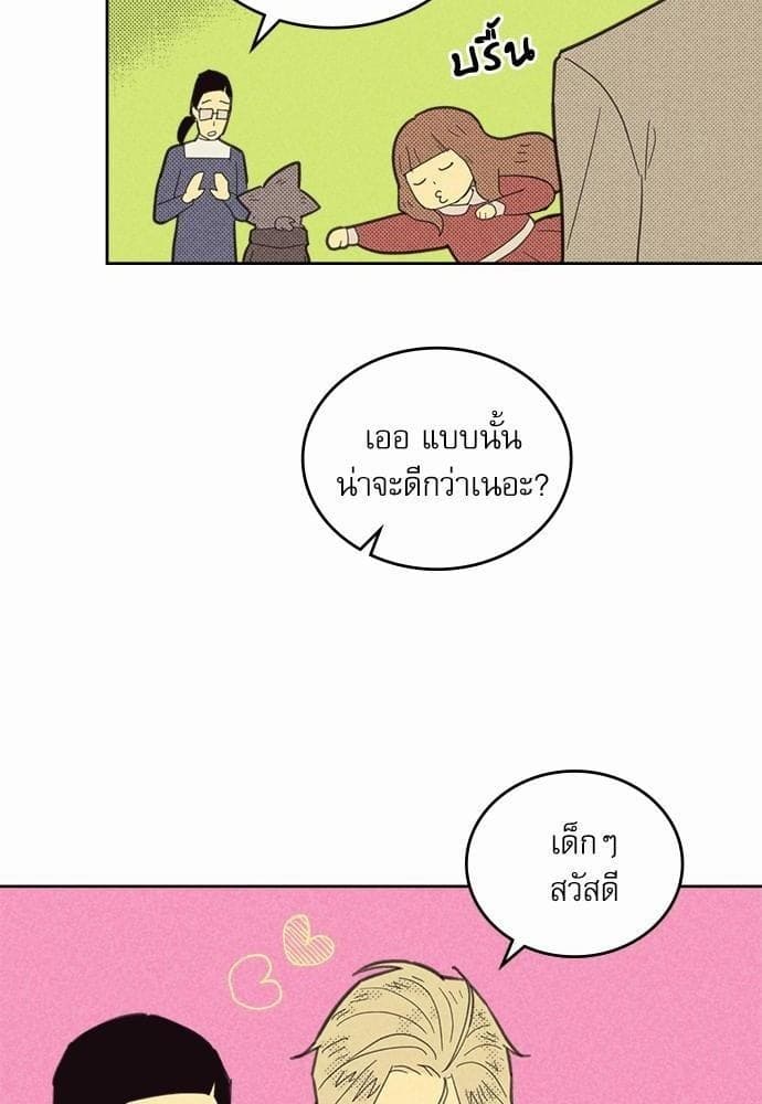 On or Off ตอนที่ 68 (29)