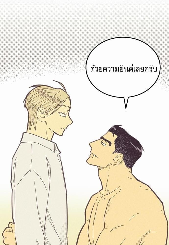 On or Off ตอนที่ 68 (30)