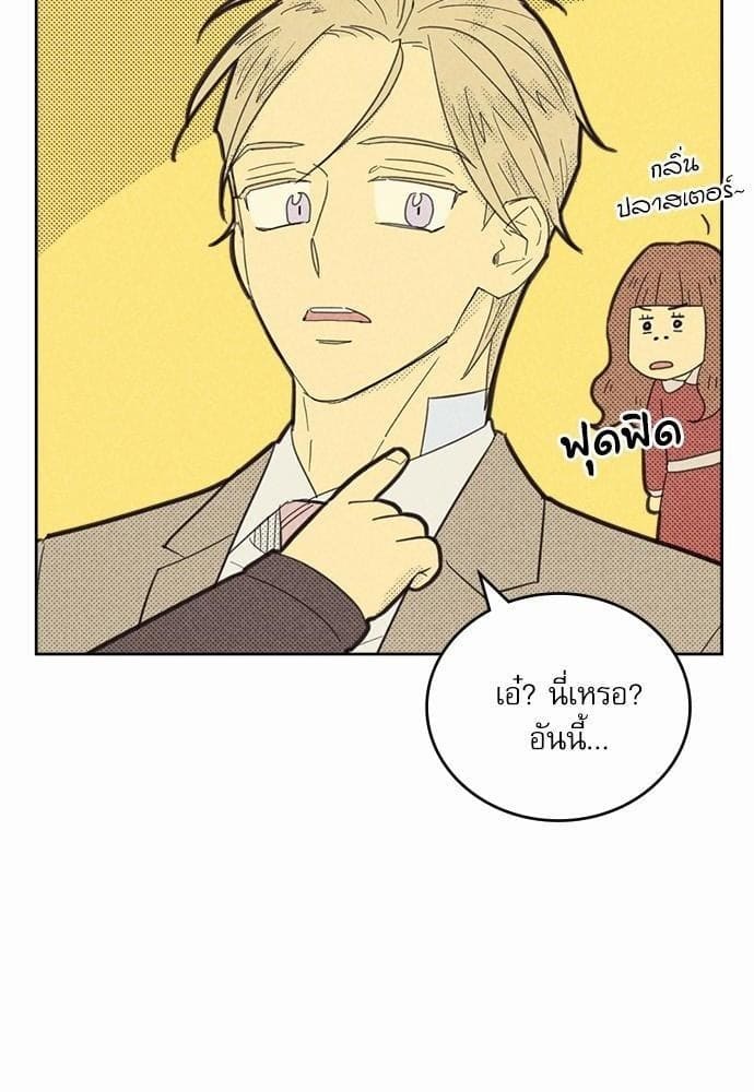 On or Off ตอนที่ 68 (39)