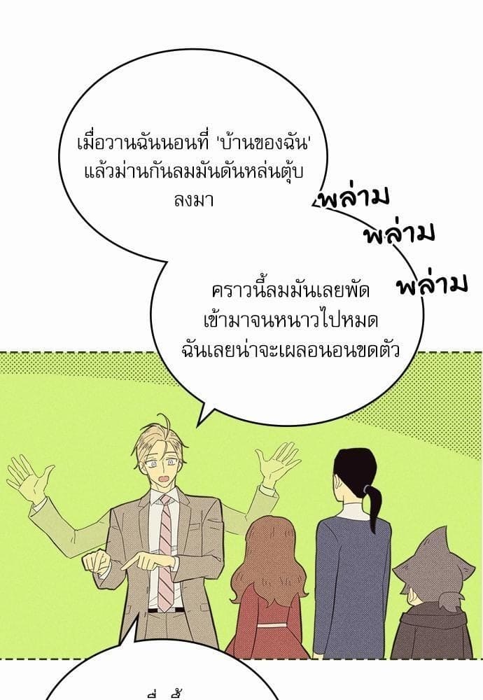 On or Off ตอนที่ 68 (40)