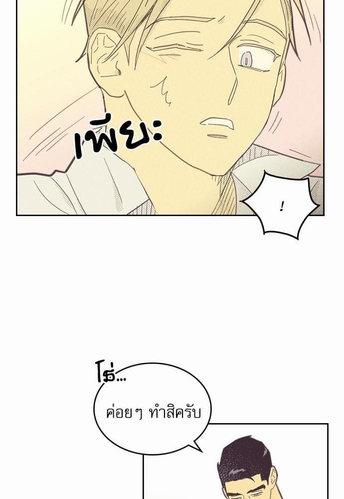 On or Off ตอนที่ 68 (43)