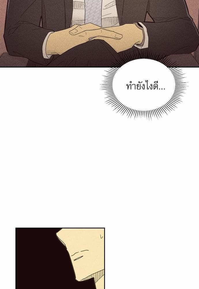 On or Off ตอนที่ 68 (46)