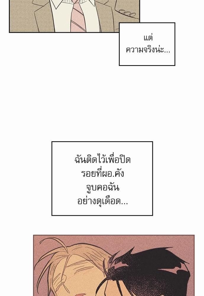 On or Off ตอนที่ 68 (57)