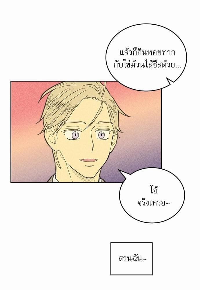 On or Off ตอนที่ 68 (62)