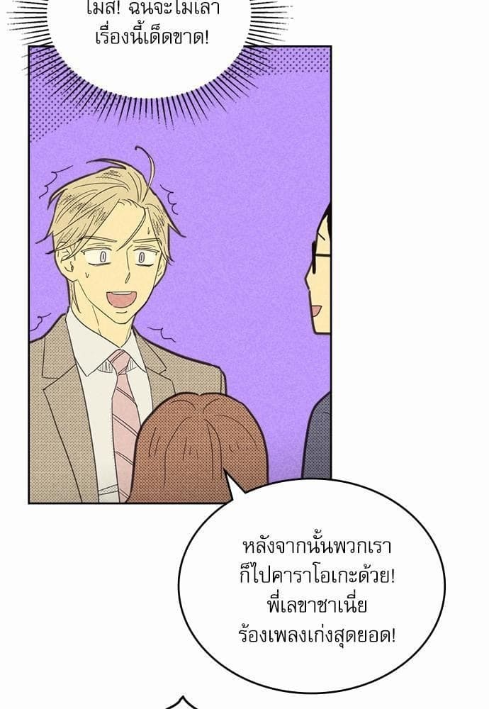 On or Off ตอนที่ 69 (1)