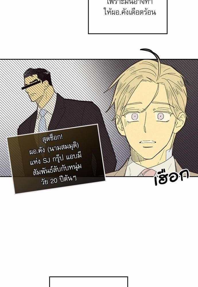 On or Off ตอนที่ 69 (10)