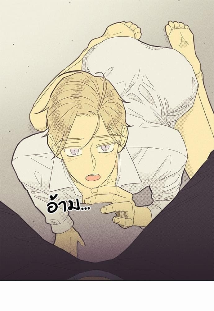 On or Off ตอนที่ 69 (16)