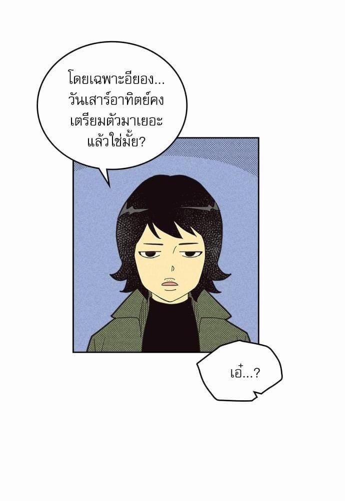 On or Off ตอนที่ 69 (17)