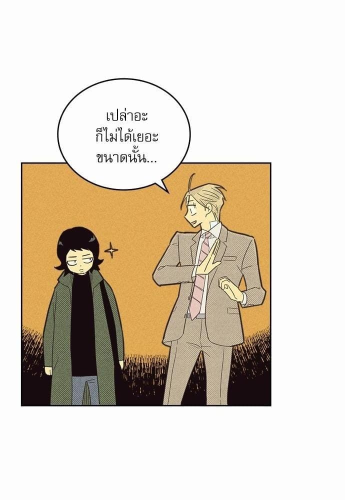 On or Off ตอนที่ 69 (21)