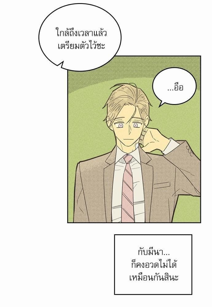 On or Off ตอนที่ 69 (22)