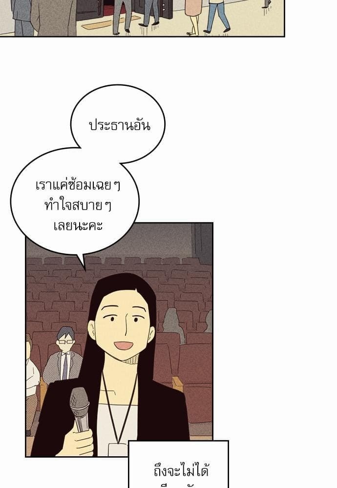 On or Off ตอนที่ 69 (25)