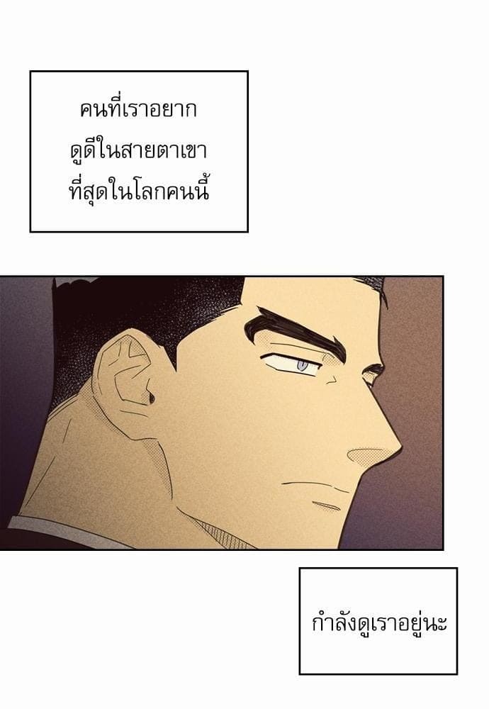 On or Off ตอนที่ 69 (28)