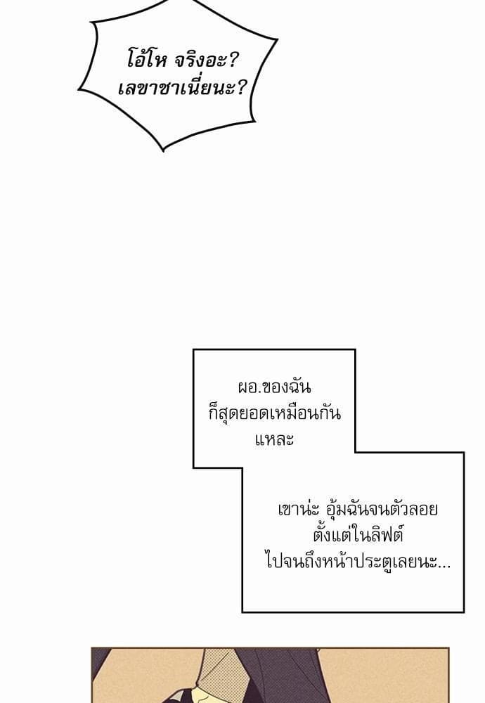 On or Off ตอนที่ 69 (3)