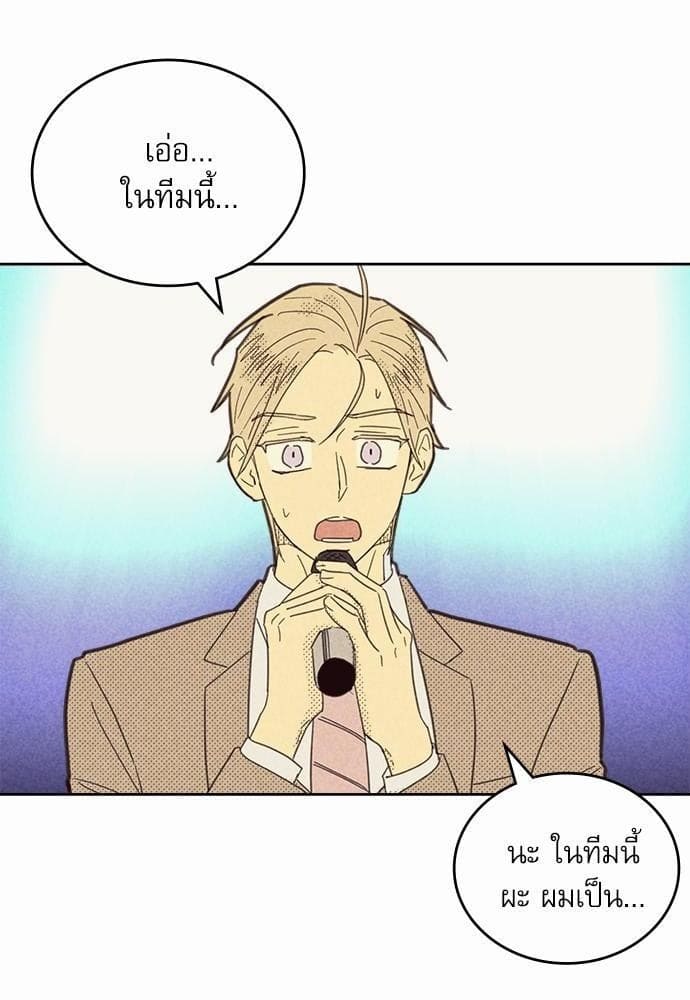 On or Off ตอนที่ 69 (31)