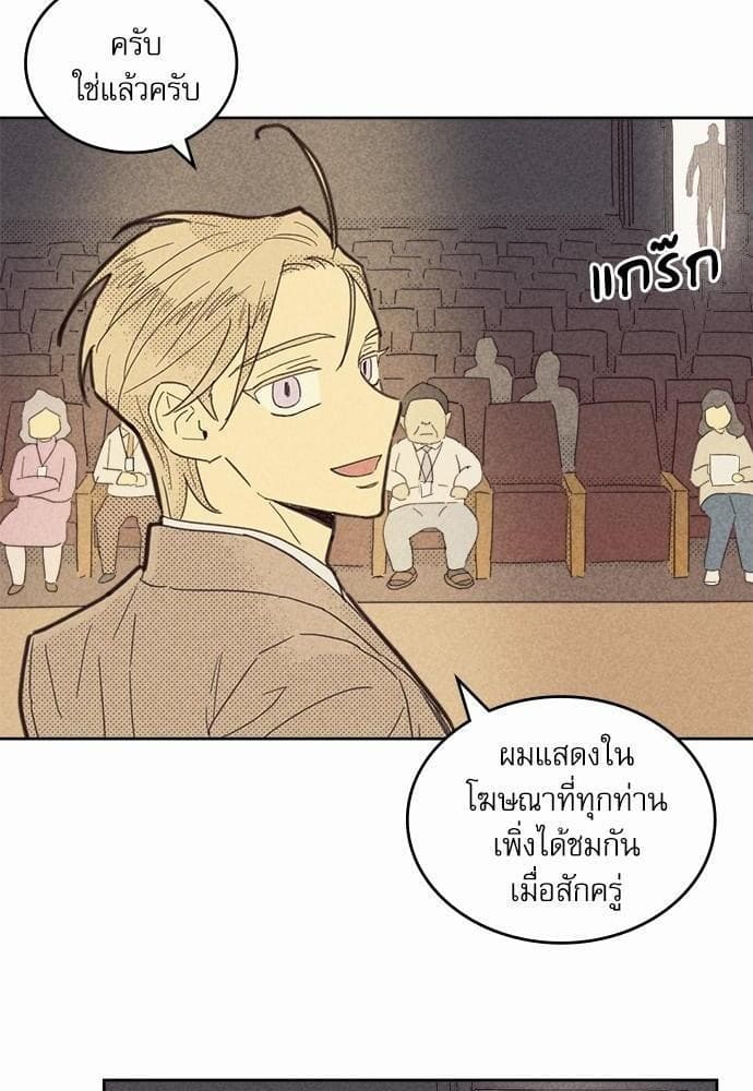 On or Off ตอนที่ 69 (34)