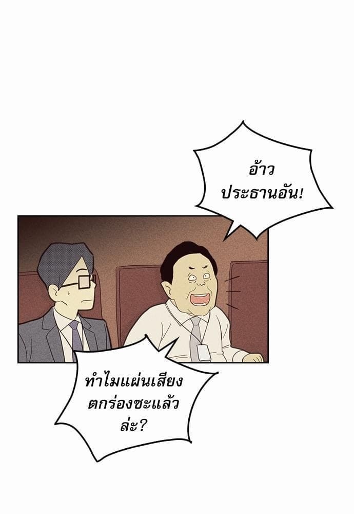 On or Off ตอนที่ 69 (35)