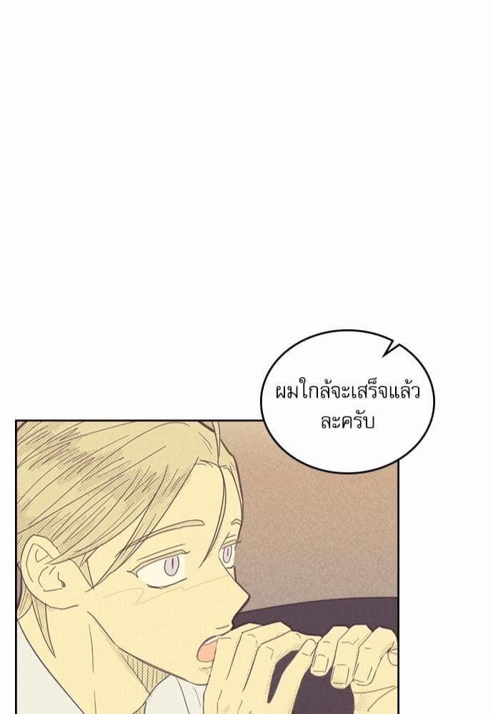 On or Off ตอนที่ 69 (38)