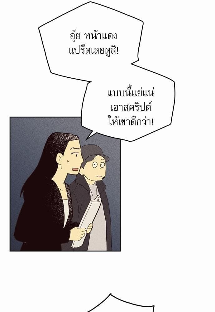 On or Off ตอนที่ 69 (42)