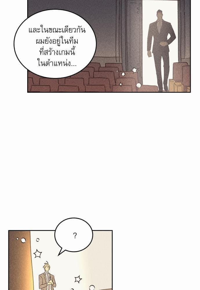 On or Off ตอนที่ 69 (44)