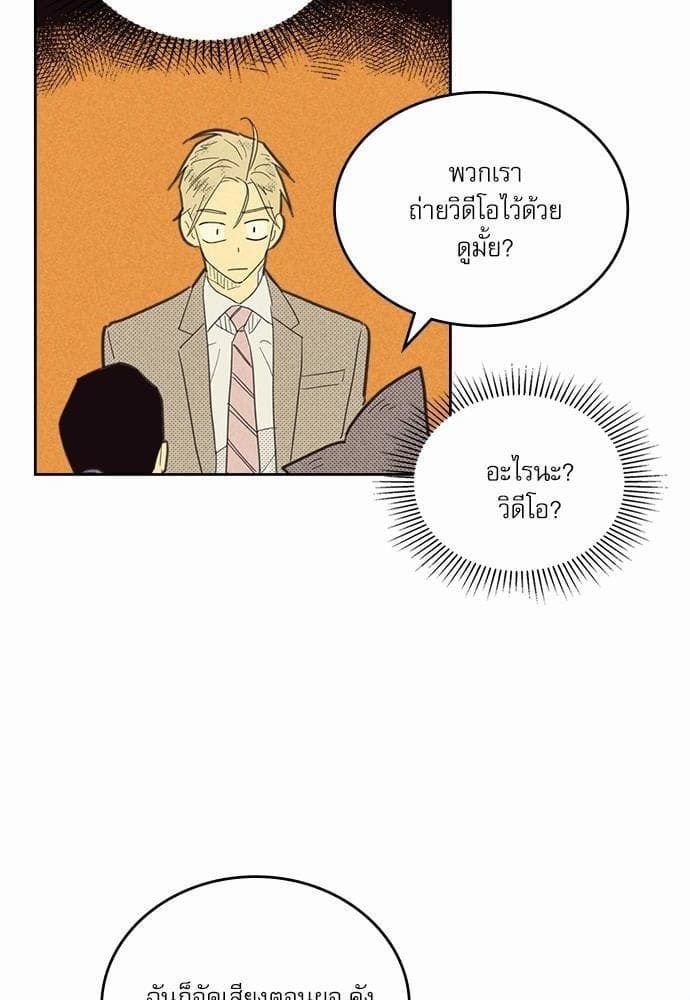 On or Off ตอนที่ 69 (5)