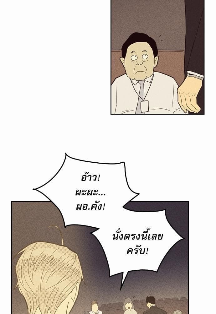 On or Off ตอนที่ 69 (59)