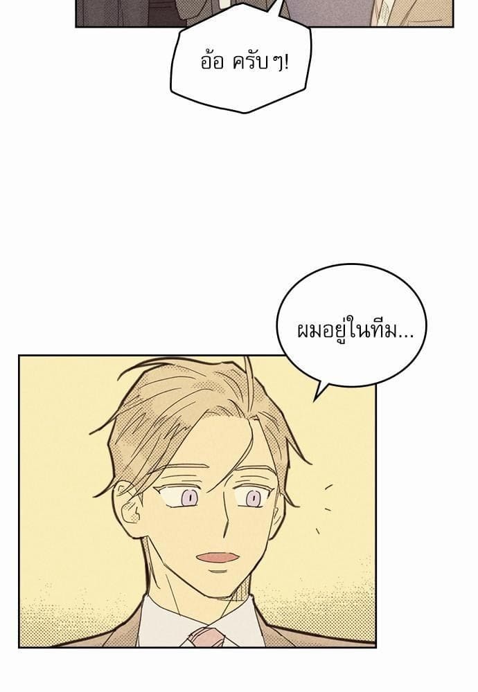 On or Off ตอนที่ 69 (64)