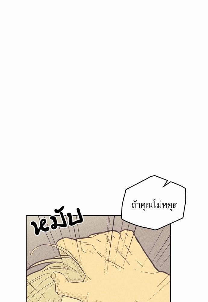 On or Off ตอนที่ 69 (66)