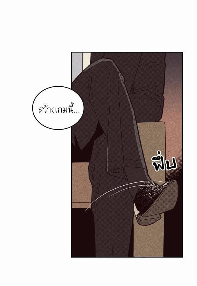 On or Off ตอนที่ 69 (67)