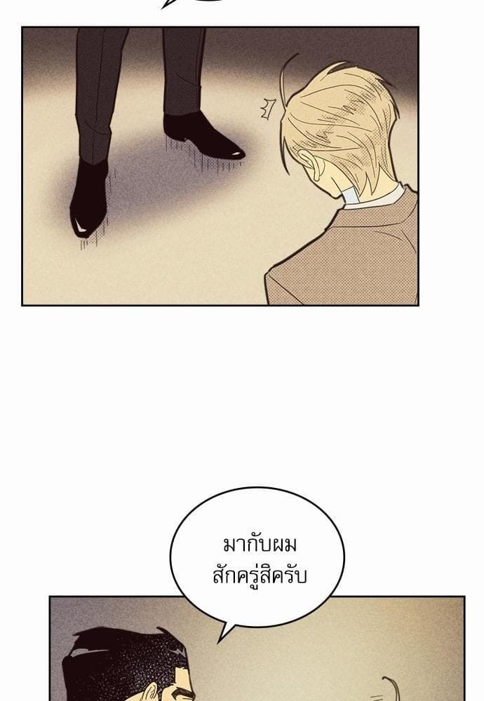 On or Off ตอนที่ 70 (12)