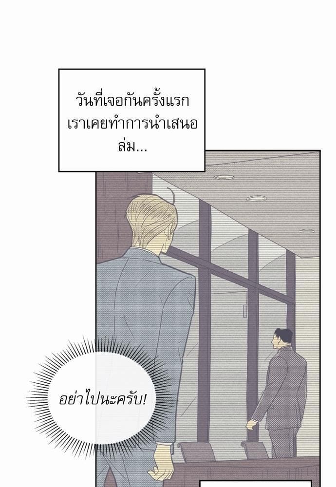 On or Off ตอนที่ 70 (17)