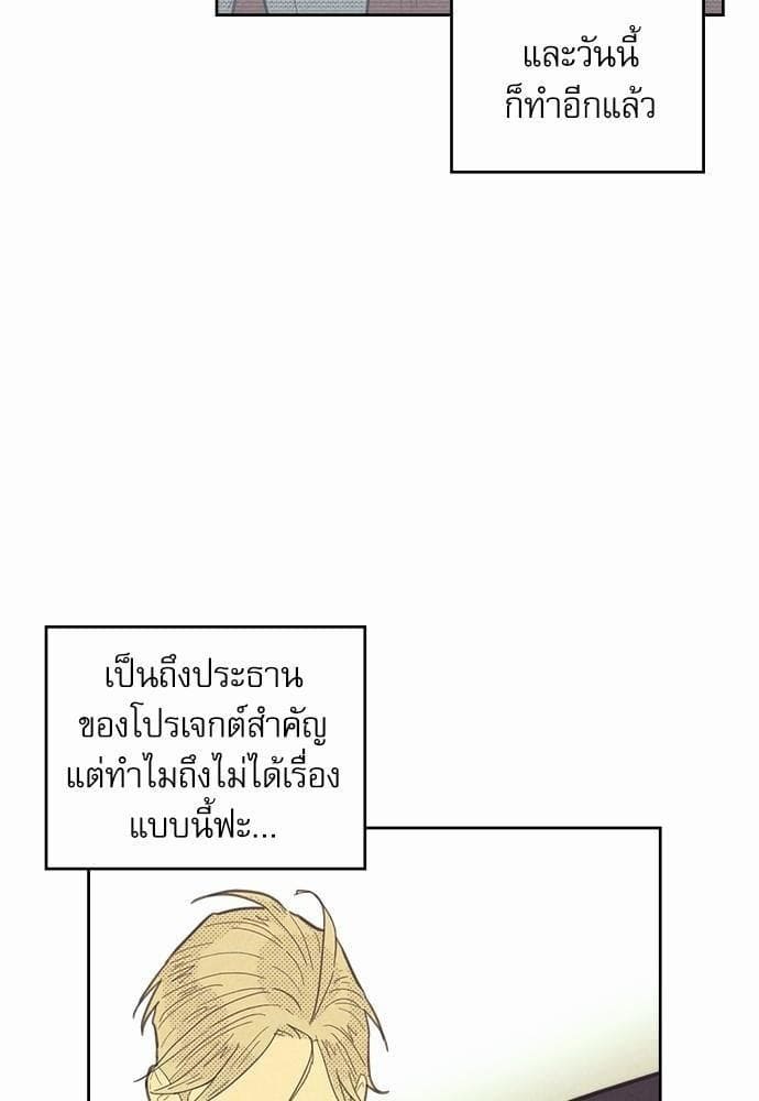 On or Off ตอนที่ 70 (18)