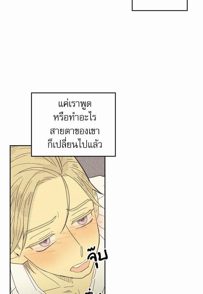 On or Off ตอนที่ 70 (20)