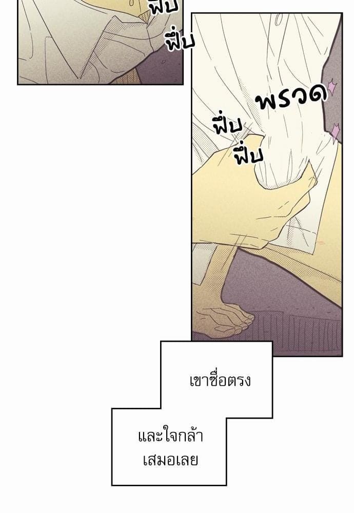 On or Off ตอนที่ 70 (21)