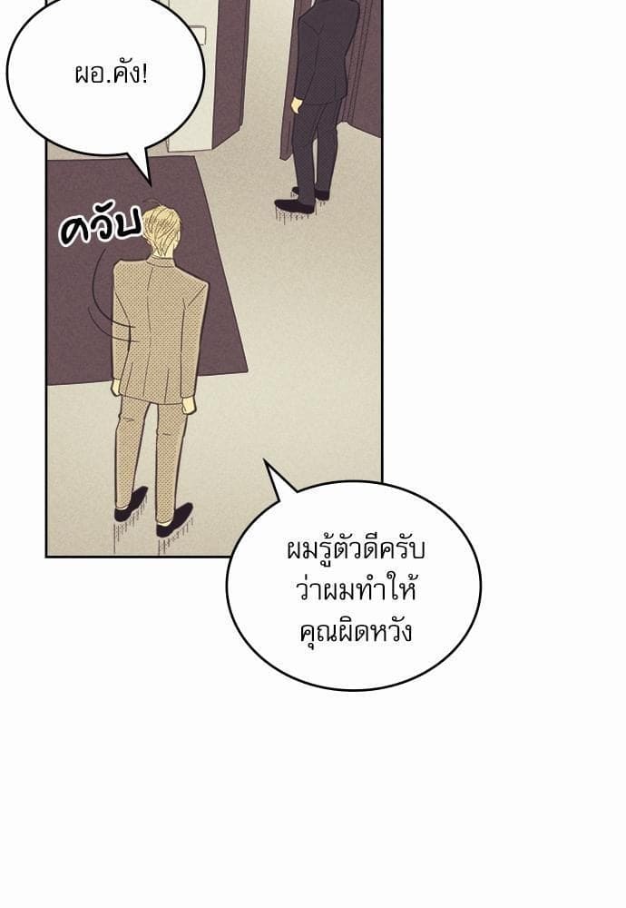 On or Off ตอนที่ 70 (27)