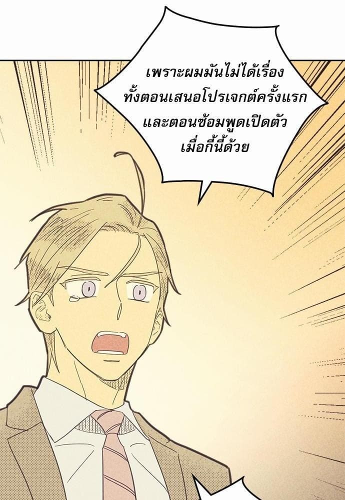 On or Off ตอนที่ 70 (28)