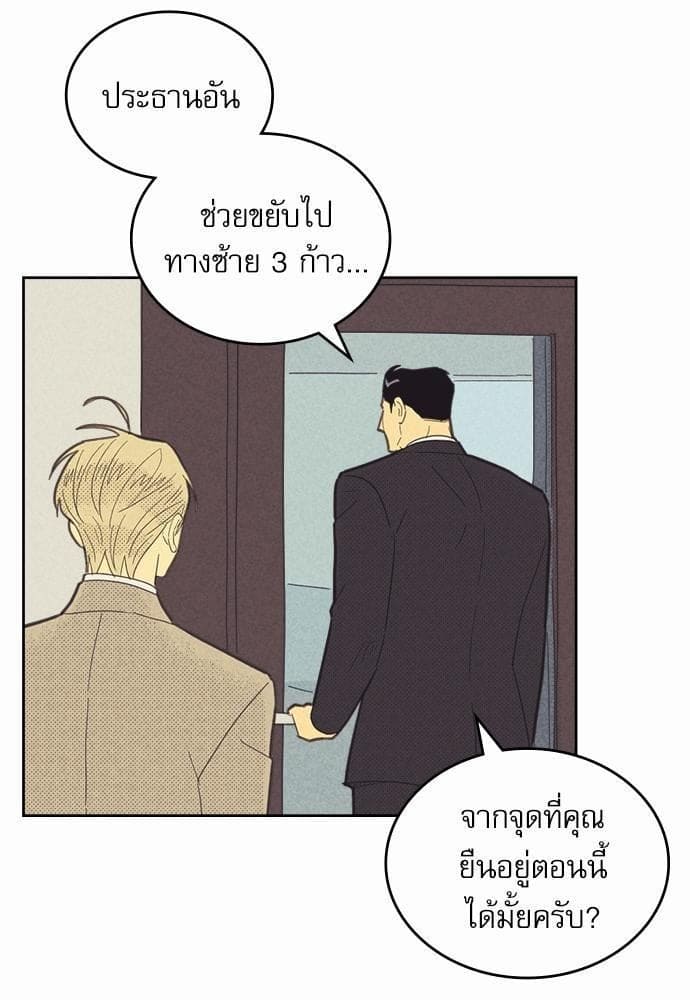 On or Off ตอนที่ 70 (32)