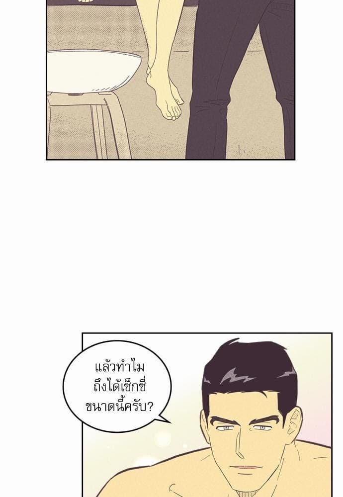 On or Off ตอนที่ 70 (35)