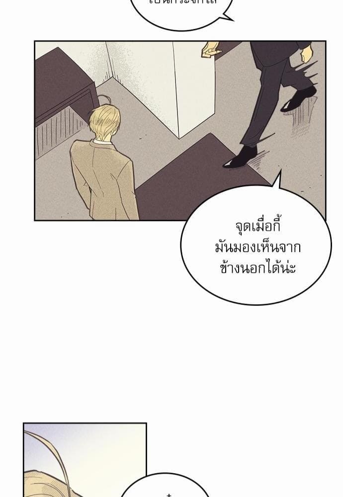 On or Off ตอนที่ 70 (38)